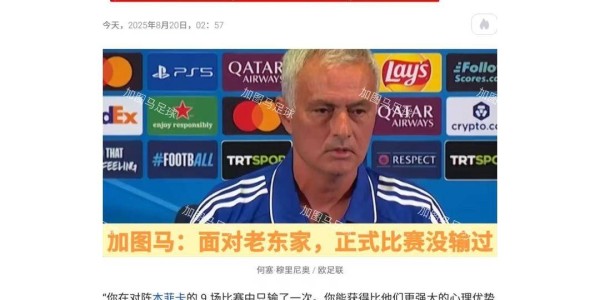 穆里尼奥再遇本菲卡，执教恩怨未消，葡萄牙教练团出奇招